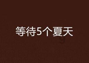 吸血鬼
