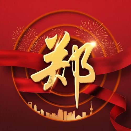 黄国平秘事：一个寒门学子的“求生史”